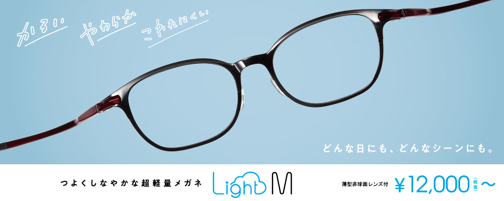 メガネフラワー 公式 眼鏡 コンタクトレンズ 補聴器 サングラス